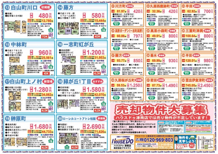 housedo_ura_cs2　18日　アウト済み (1)